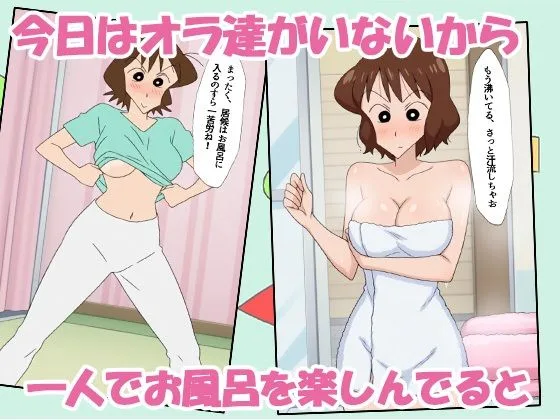 d_566240 クレヨンしんちゃん・エロ むさえ 不倫 サンプル2