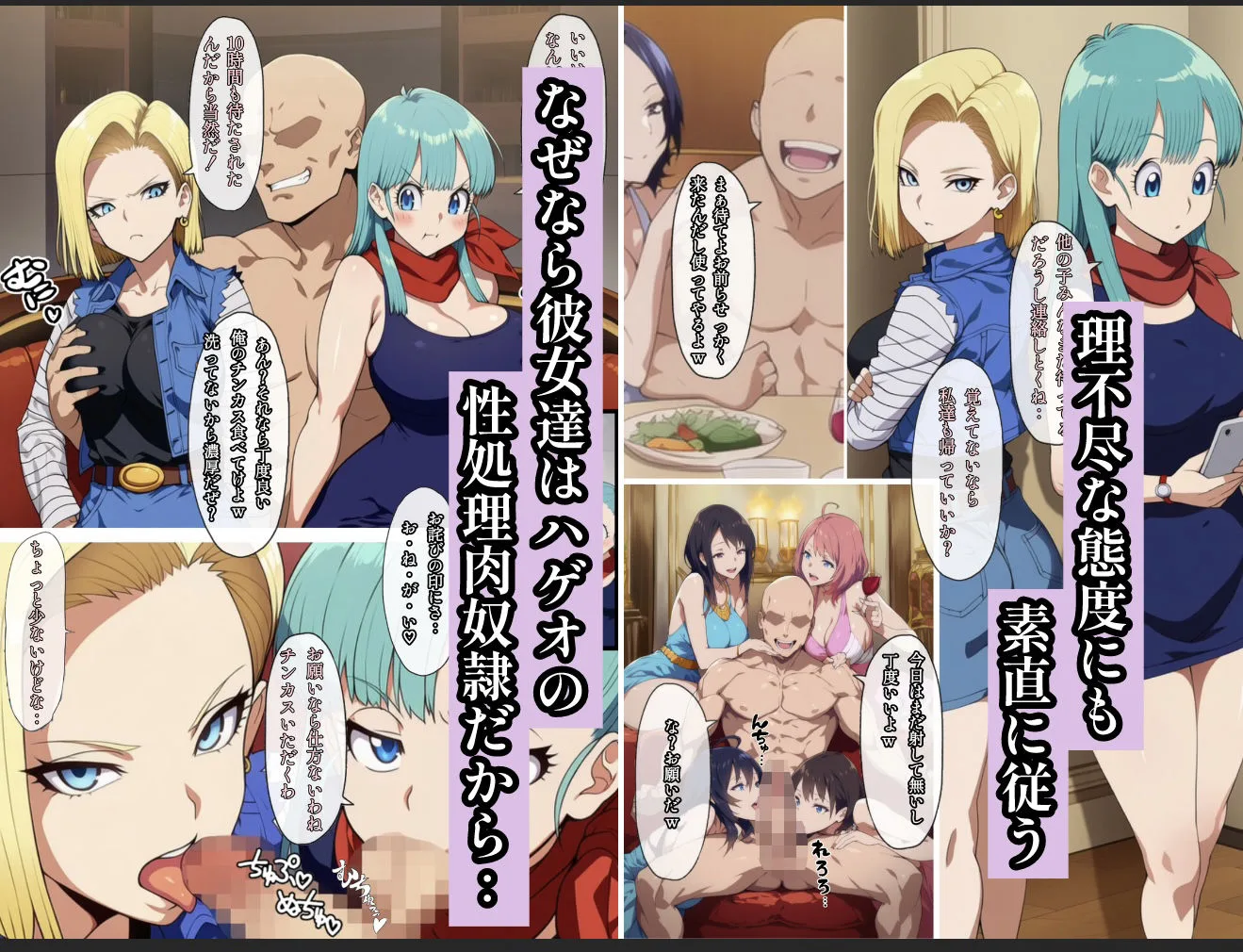 ドラゴンボール エロ 神龍に何願う？1 ブルマ 人造人間18号 サンプル3