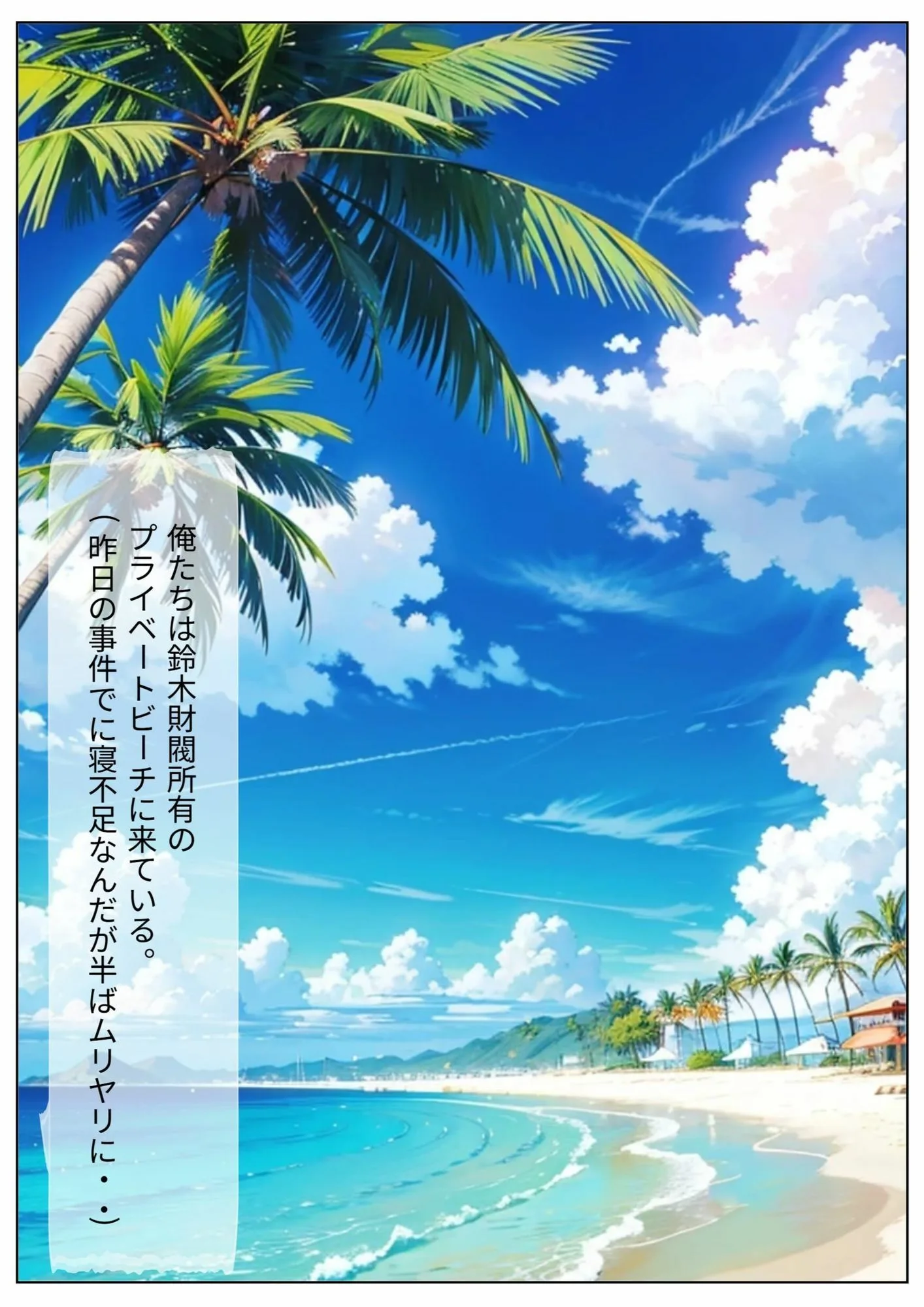 名探偵コナン エロ 毛利蘭 鈴木園子 灰原哀 プライベートビーチで犯●れて サンプル2