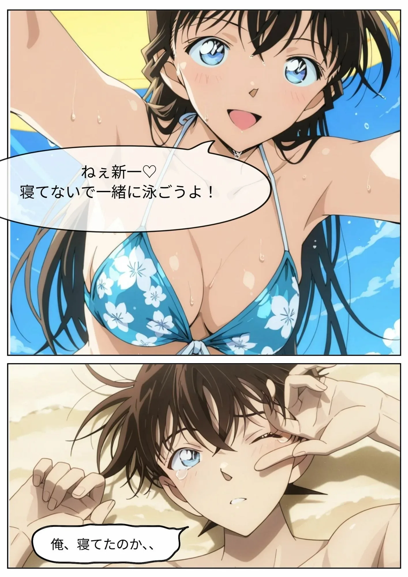 名探偵コナン エロ 毛利蘭 鈴木園子 灰原哀 プライベートビーチで犯●れて サンプル3