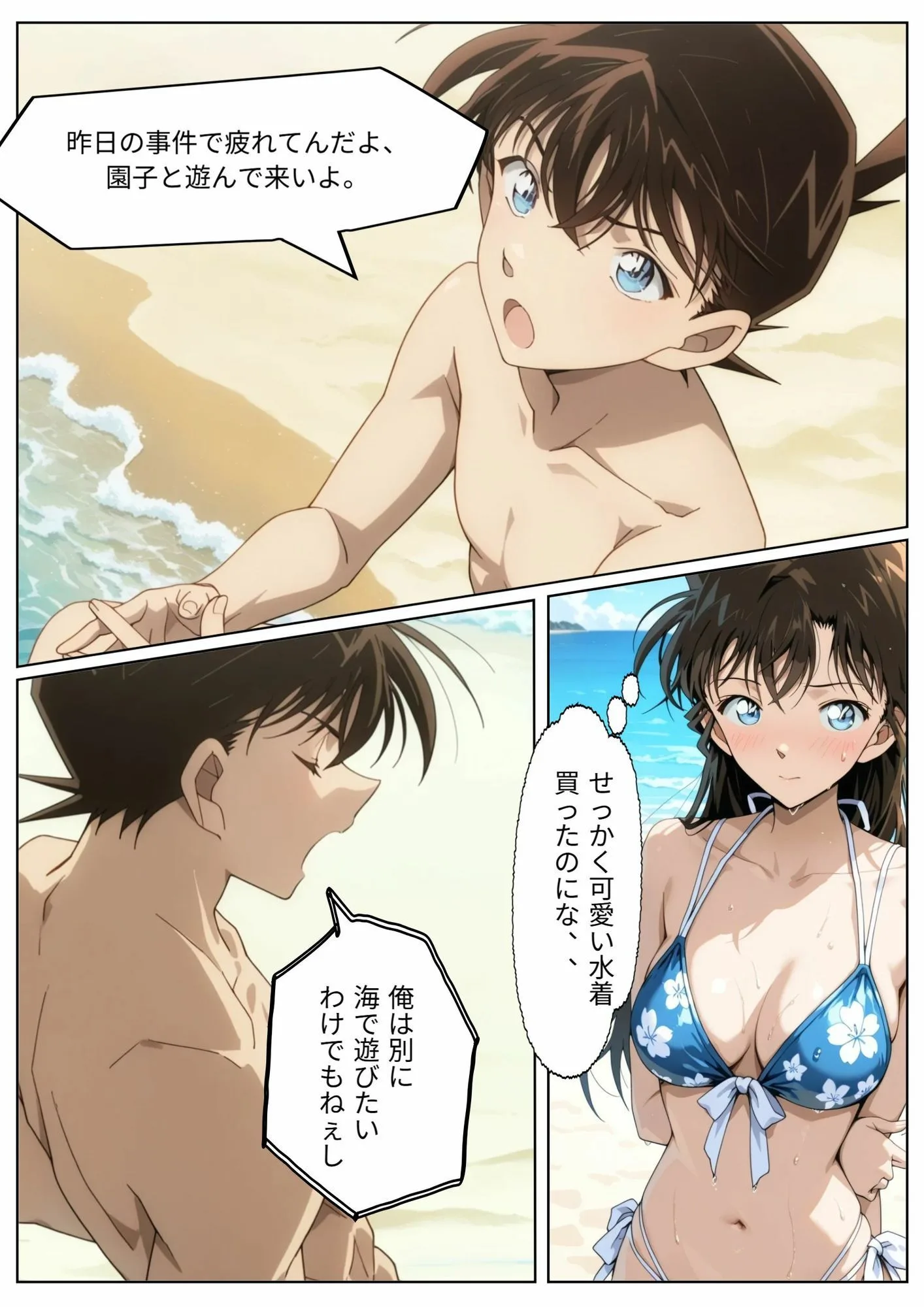 名探偵コナン エロ 毛利蘭 鈴木園子 灰原哀 プライベートビーチで犯●れて サンプル4