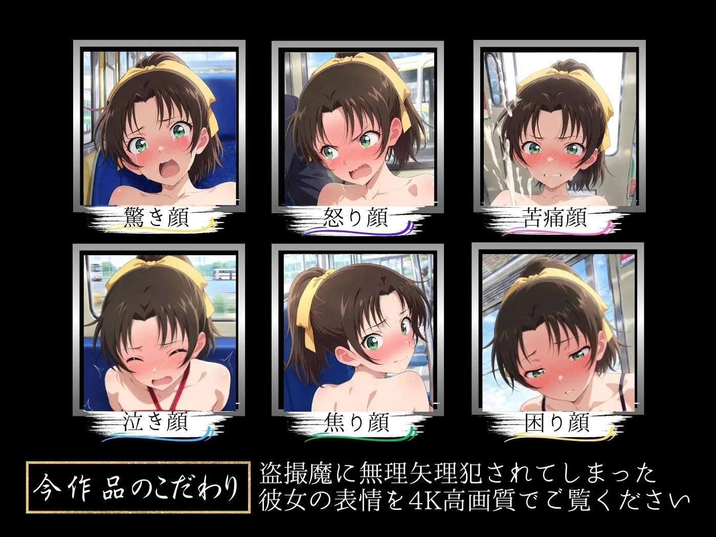 名探偵コナン エロ 遠山和葉 痴●バス〜パンツ盗撮を注意しただけなのに〜遠山●葉編 サンプル4