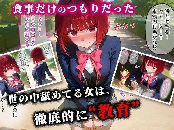 推しの子 エロ 有馬かな ＜新＞パパ活ハメ撮り記録I カメラの前で快楽堕ち宣言 （有馬かな編） サンプル2