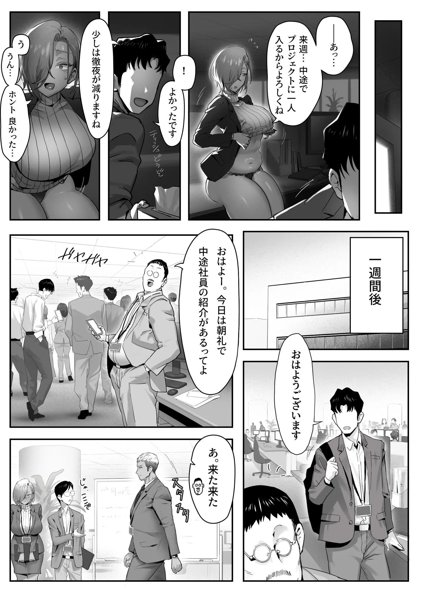 女ギャル上司と不倫する話4 [maker] サンプル6