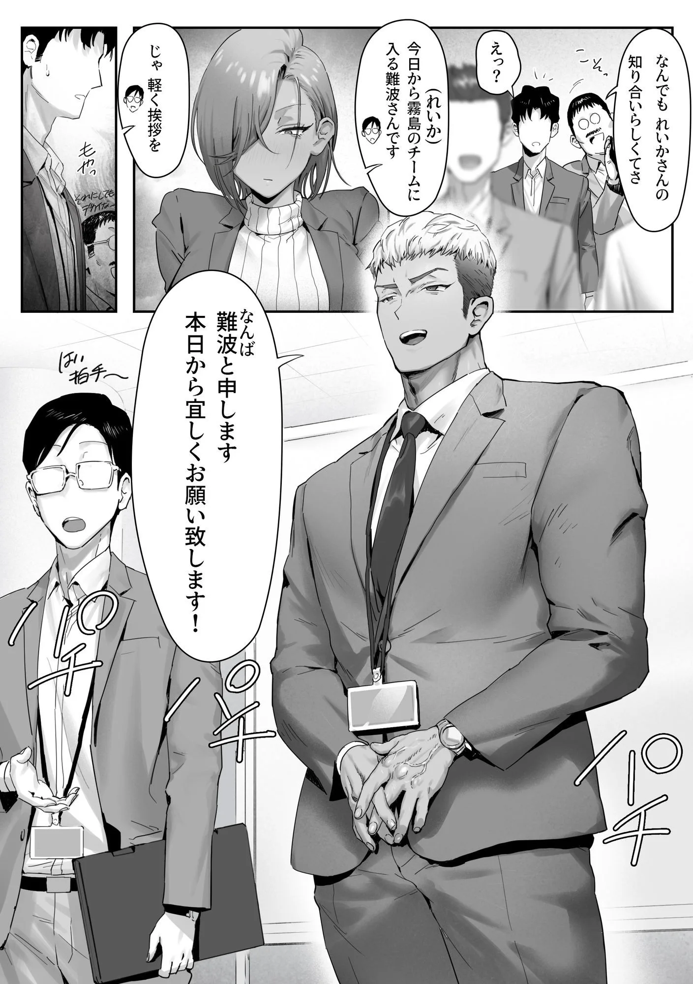 女ギャル上司と不倫する話4 [maker] サンプル7