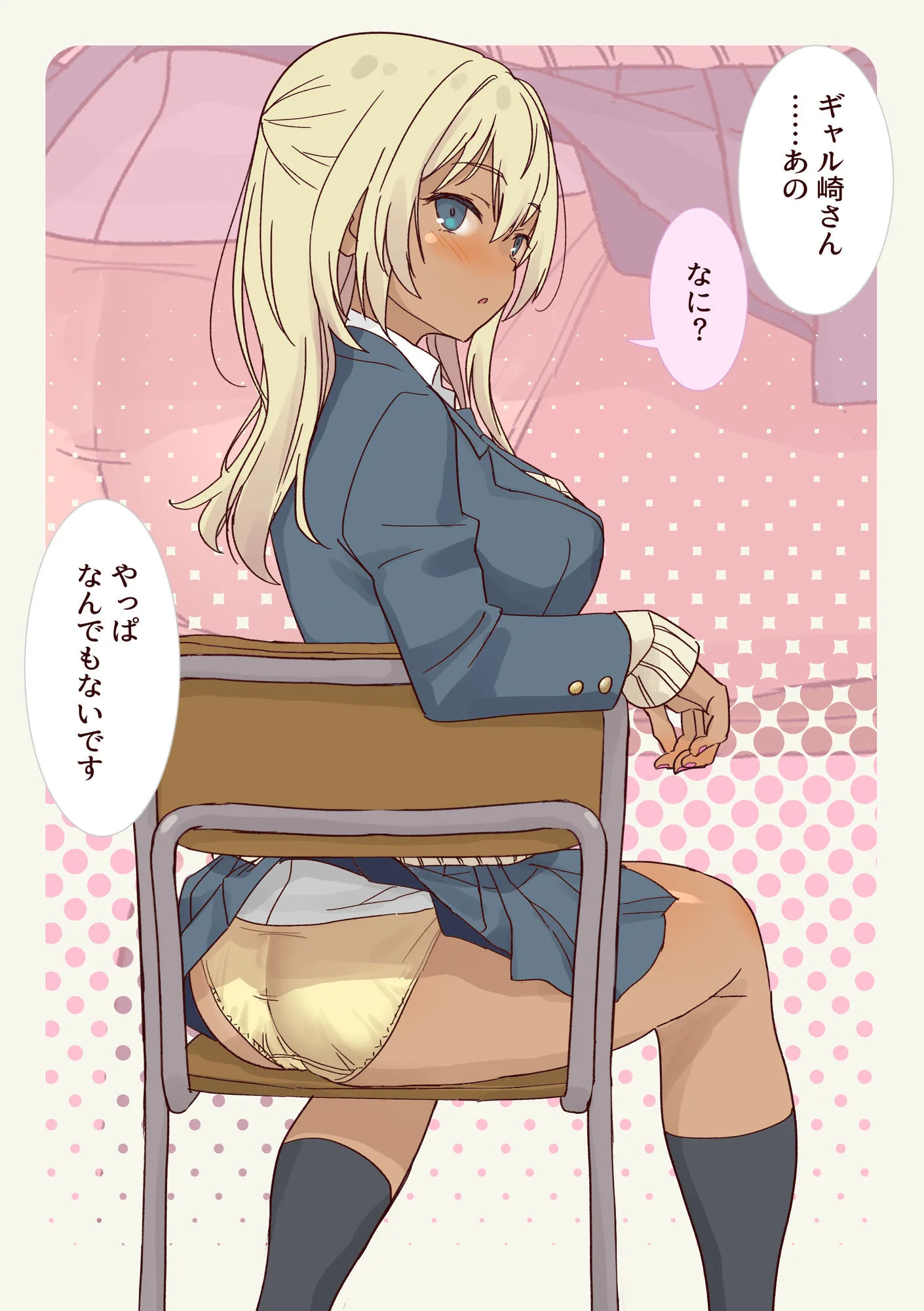 ギャル崎さんにジャンケンで勝ったらパンツ下ろしてくれた3 [maker] サンプル6