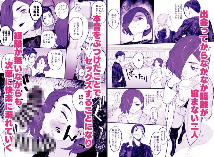 冬ごと！ [maker] サンプル2