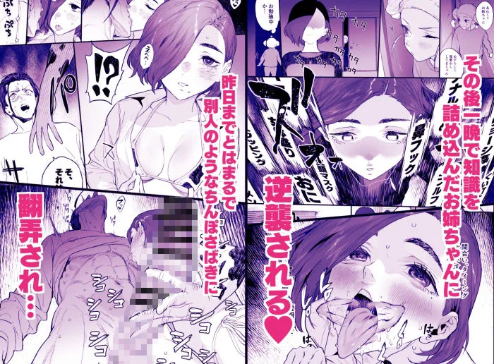 冬ごと！ [maker] サンプル5