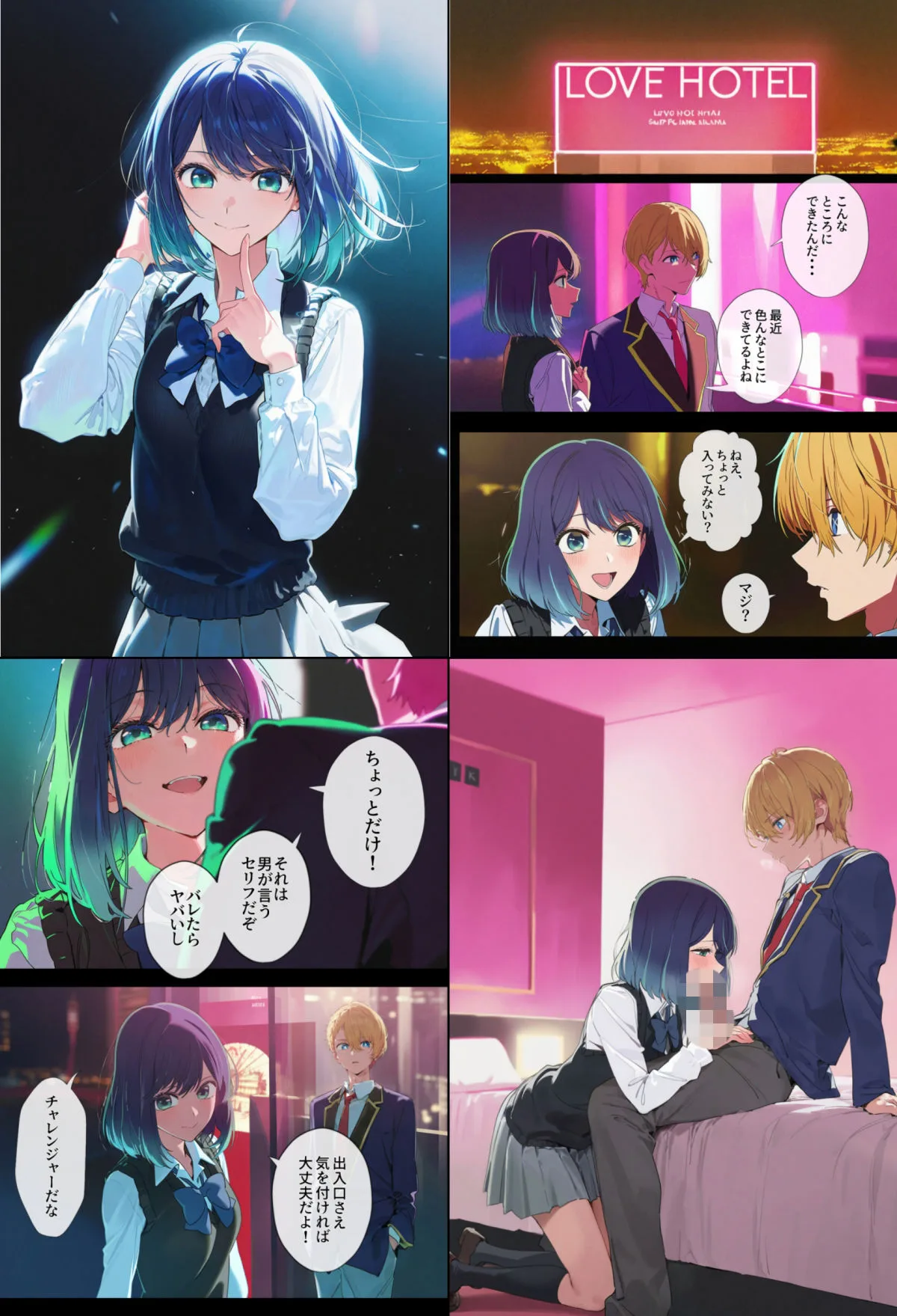 推しの子 エロ 黒川あかね 有馬かな ヒロインえっち -黒川あ〇ね&有馬〇な- サンプル2