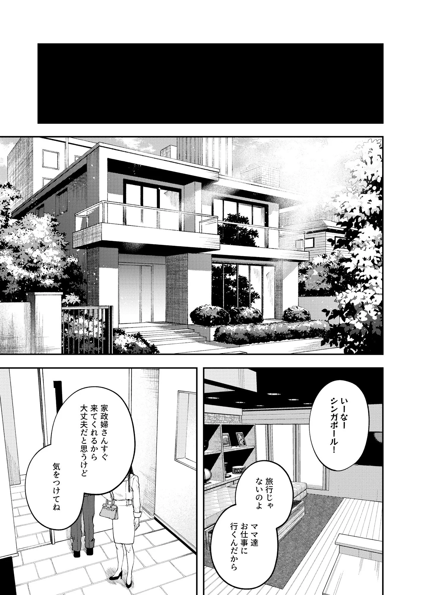 双子の兄妹強●近親相姦つがいじめ [maker] サンプル2