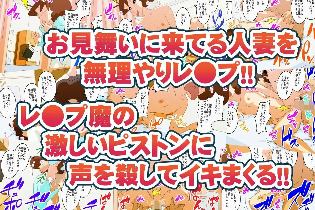 クレヨンしんちゃん エロ 野原みさえ 入院中の夫のお見舞いに来ただけなのに・・・  〜夫の隣のベットでNTRセックス〜 サンプル3