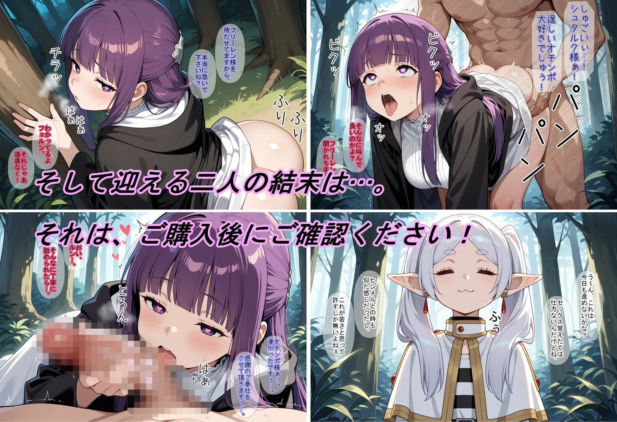 葬送のフリーレン エロ フリーレン フェルン 【葬送のフリ〇レン】発情の魔法は男女の旅に必須です！ サンプル8