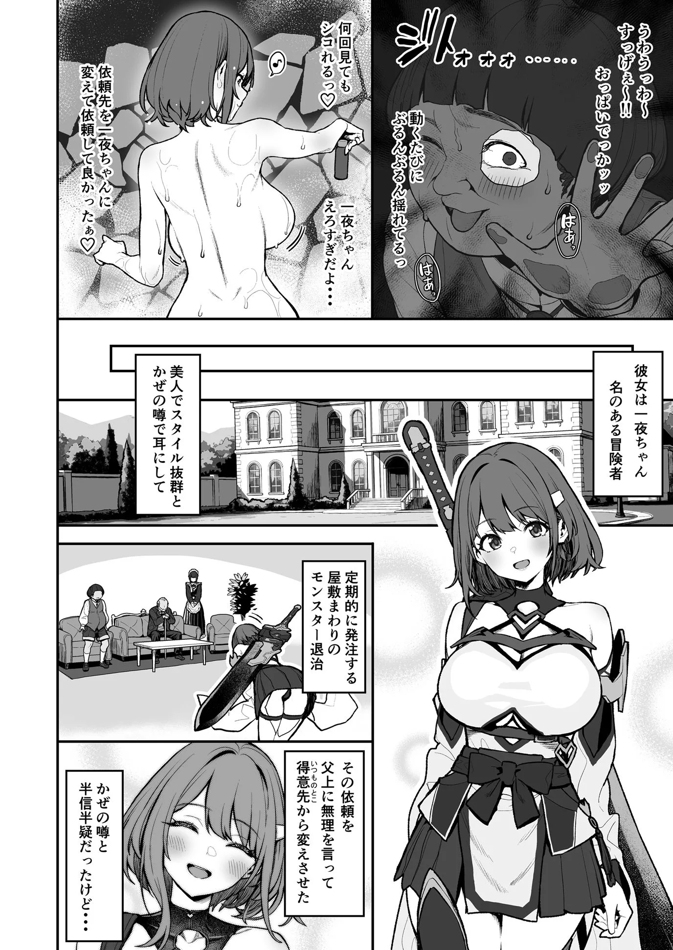 一夜ちゃんの受難4 [maker] サンプル4