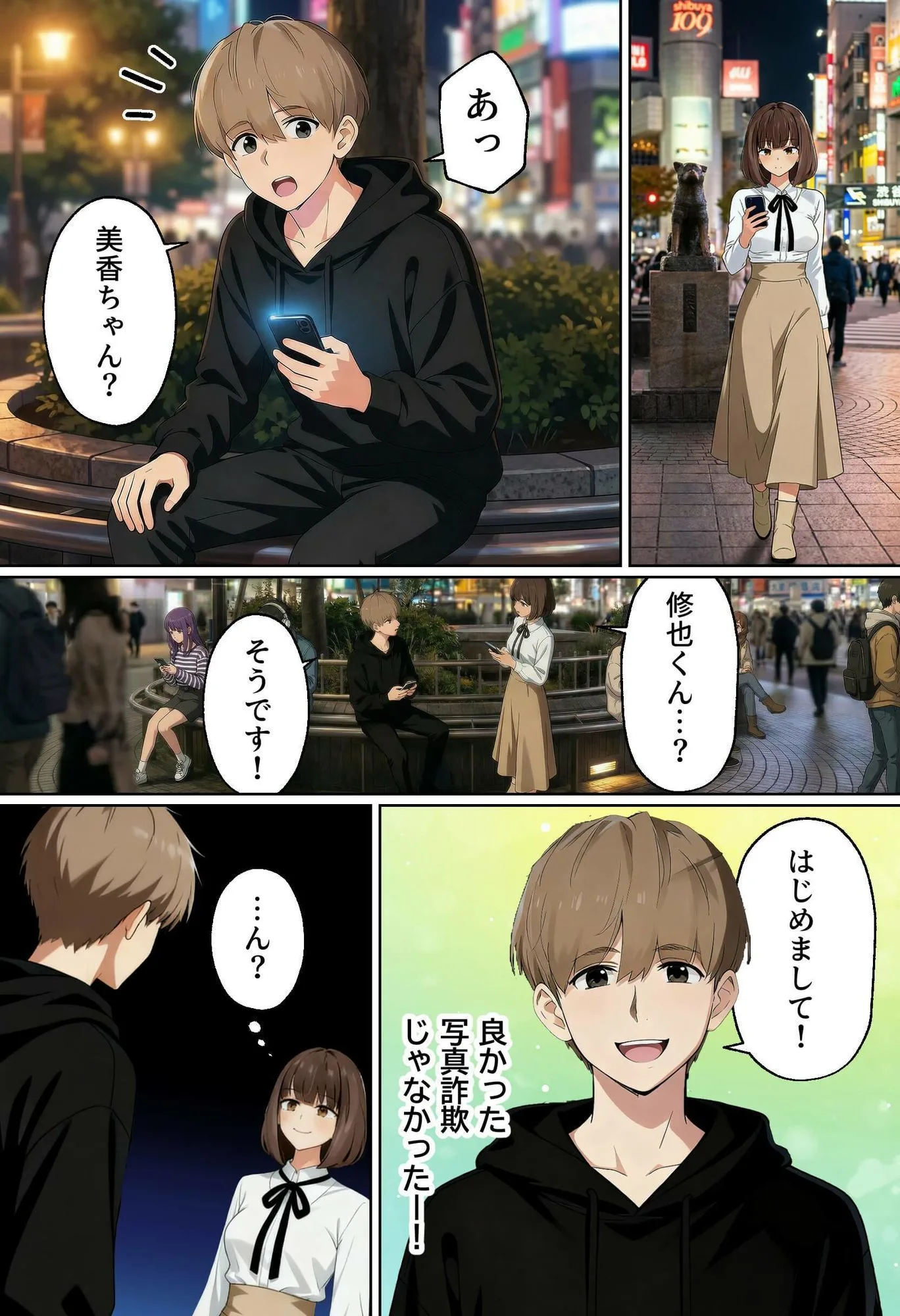 【実話】都合のいい女だったOL（23）がモラハラ彼氏から卒業して、マチアプで本命男を掴むまでwww [maker] サンプル3