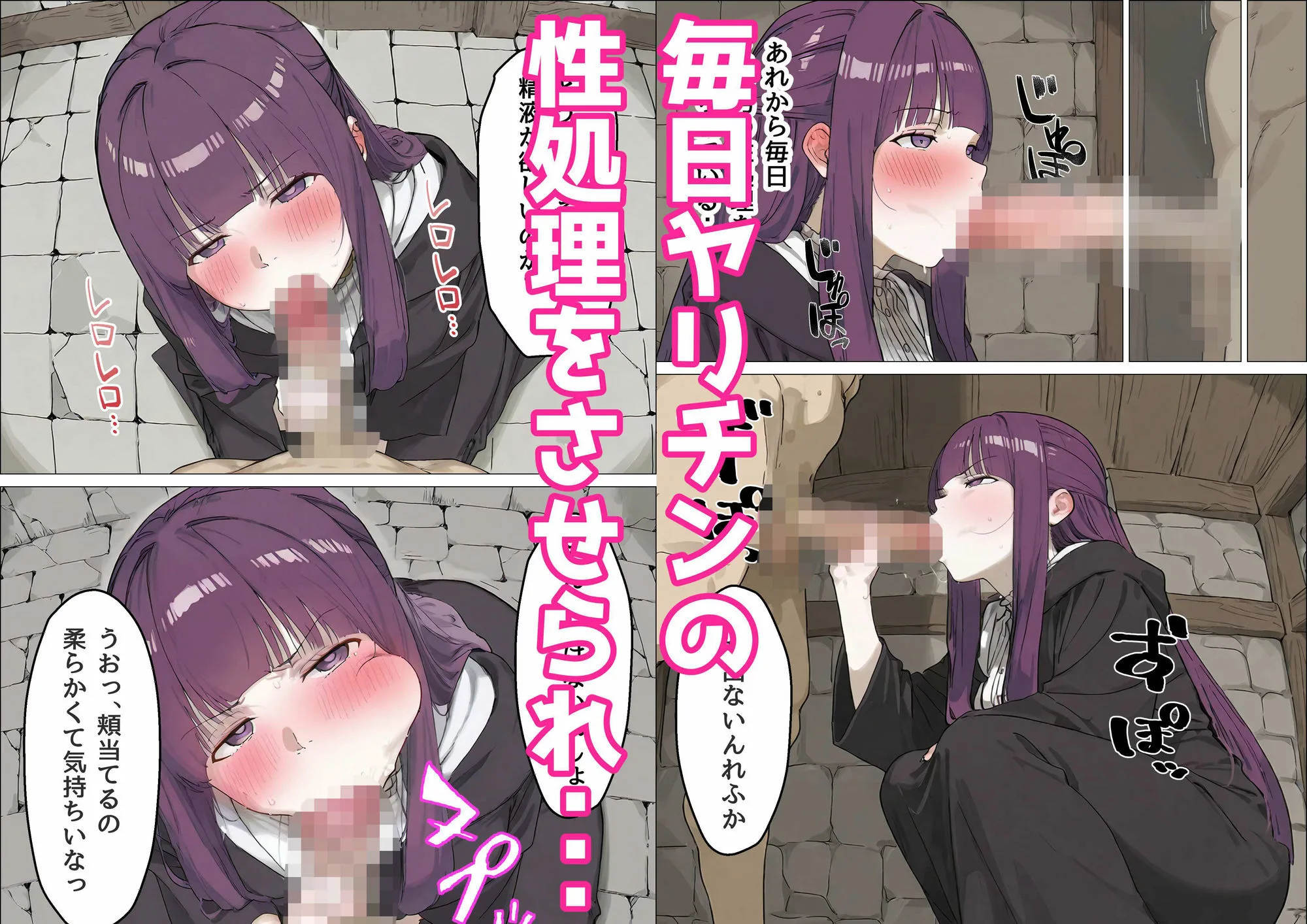 葬送のフリーレン エロ フェルン 巨根ヤリチンにNTRフェ〇ン サンプル7