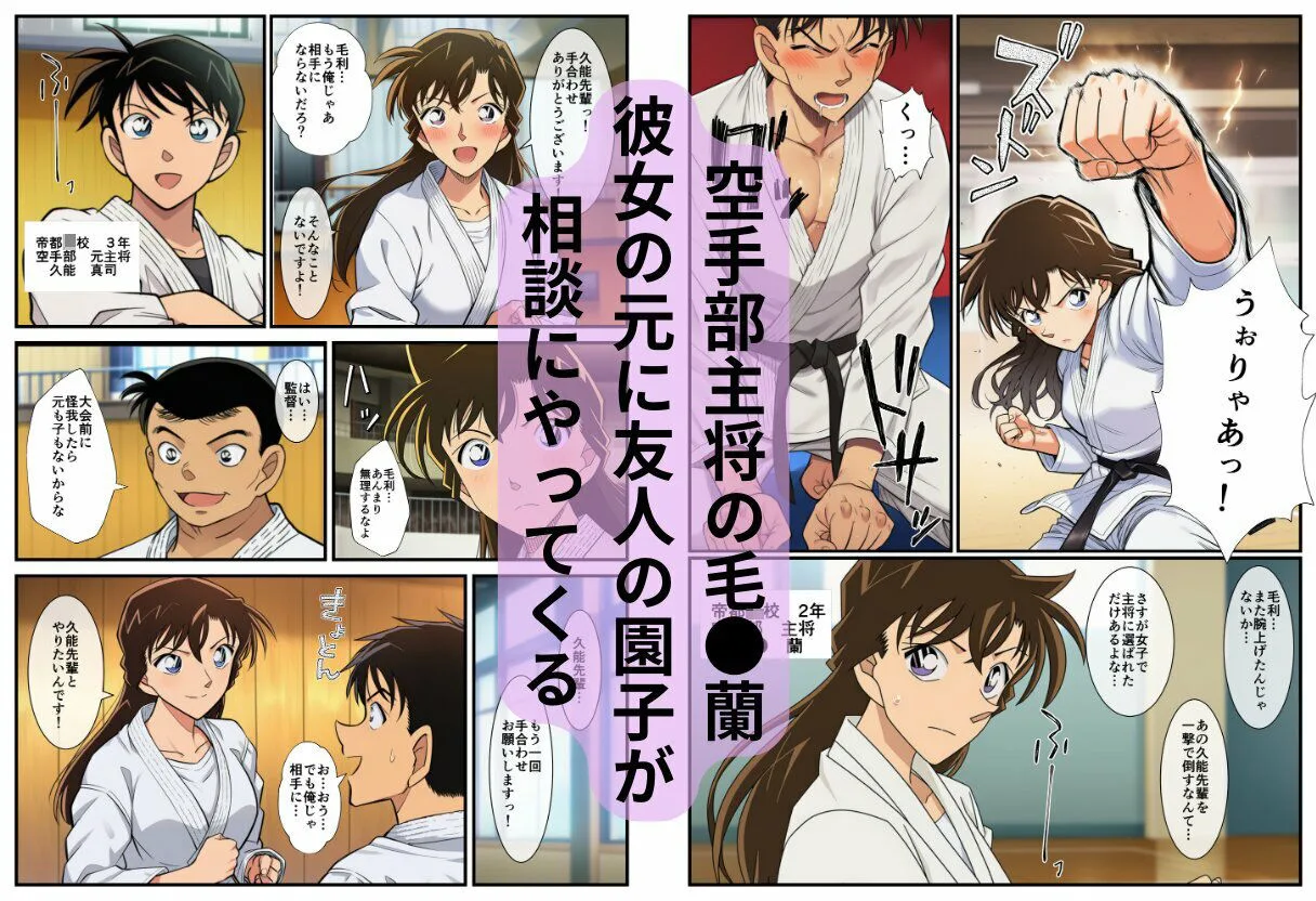 名探偵コナン エロ 毛利蘭 【痴●電車】制服の蘭姉ちゃんが脱がされてセックスする話 サンプル2