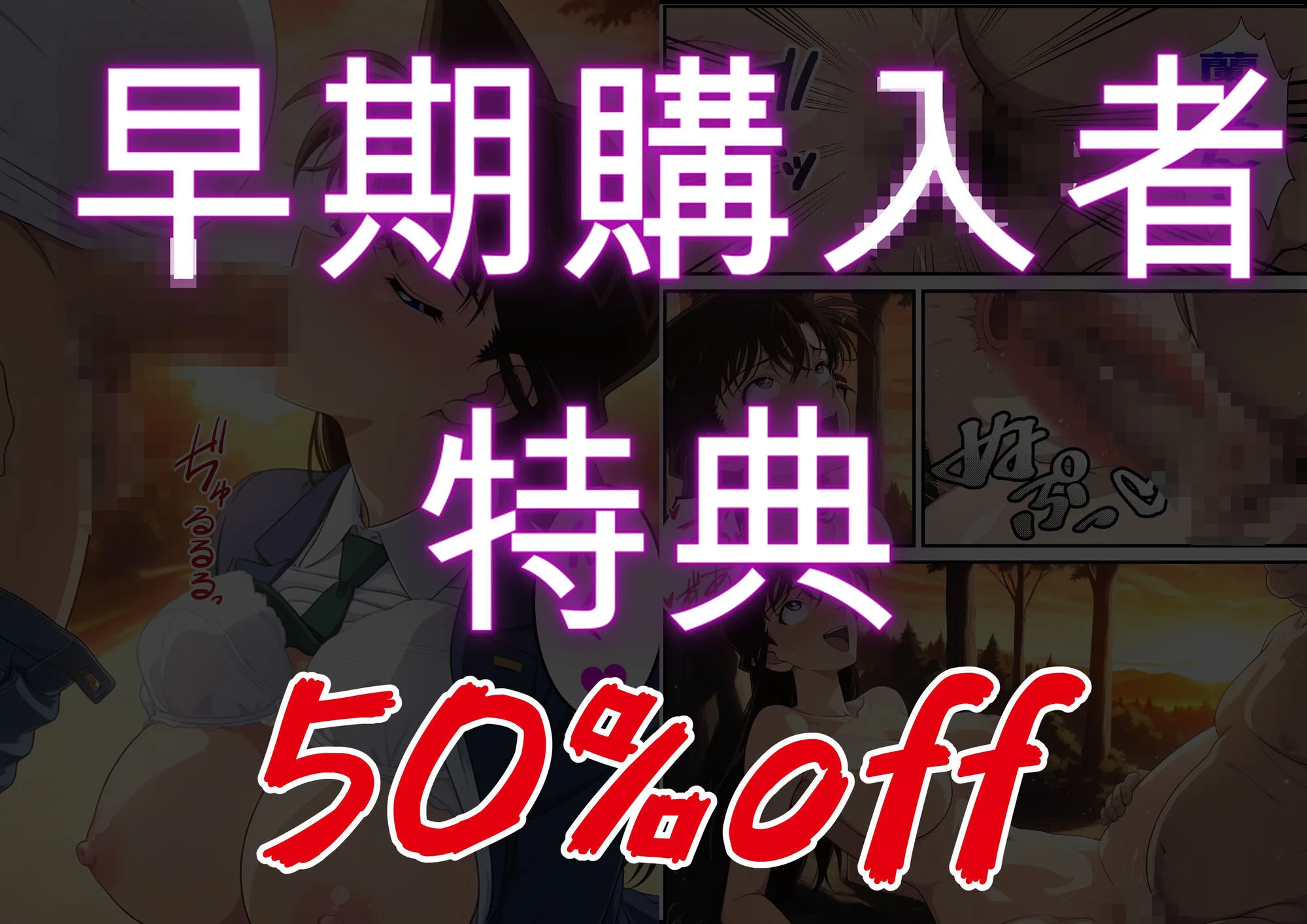 名探偵コナン エロ 毛利蘭 名探偵コ〇ン 毛利蘭 わいせつ画像流出事件 キモオジNTR編 サンプル9