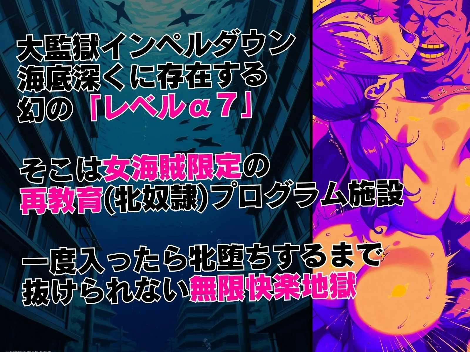 ワンピース エロ ナミ LEVEL7（無限快楽地獄） 〜大監獄インペルダウン再教育プログラム発動〜 サンプル2