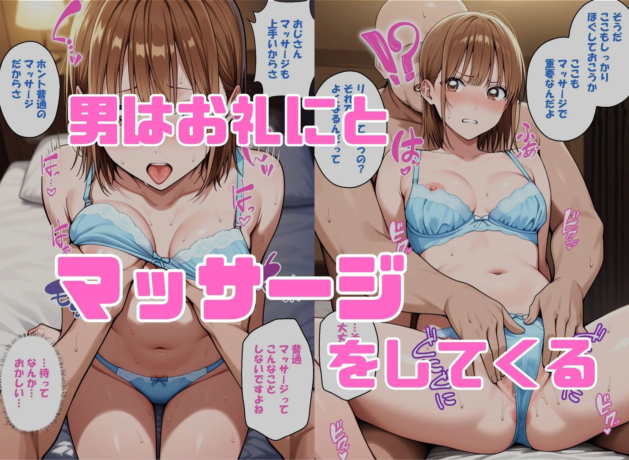 アオのハコ エロ 鹿野千夏 寝取られ女子 弱みをネタに支配された 鹿〇千夏 サンプル5