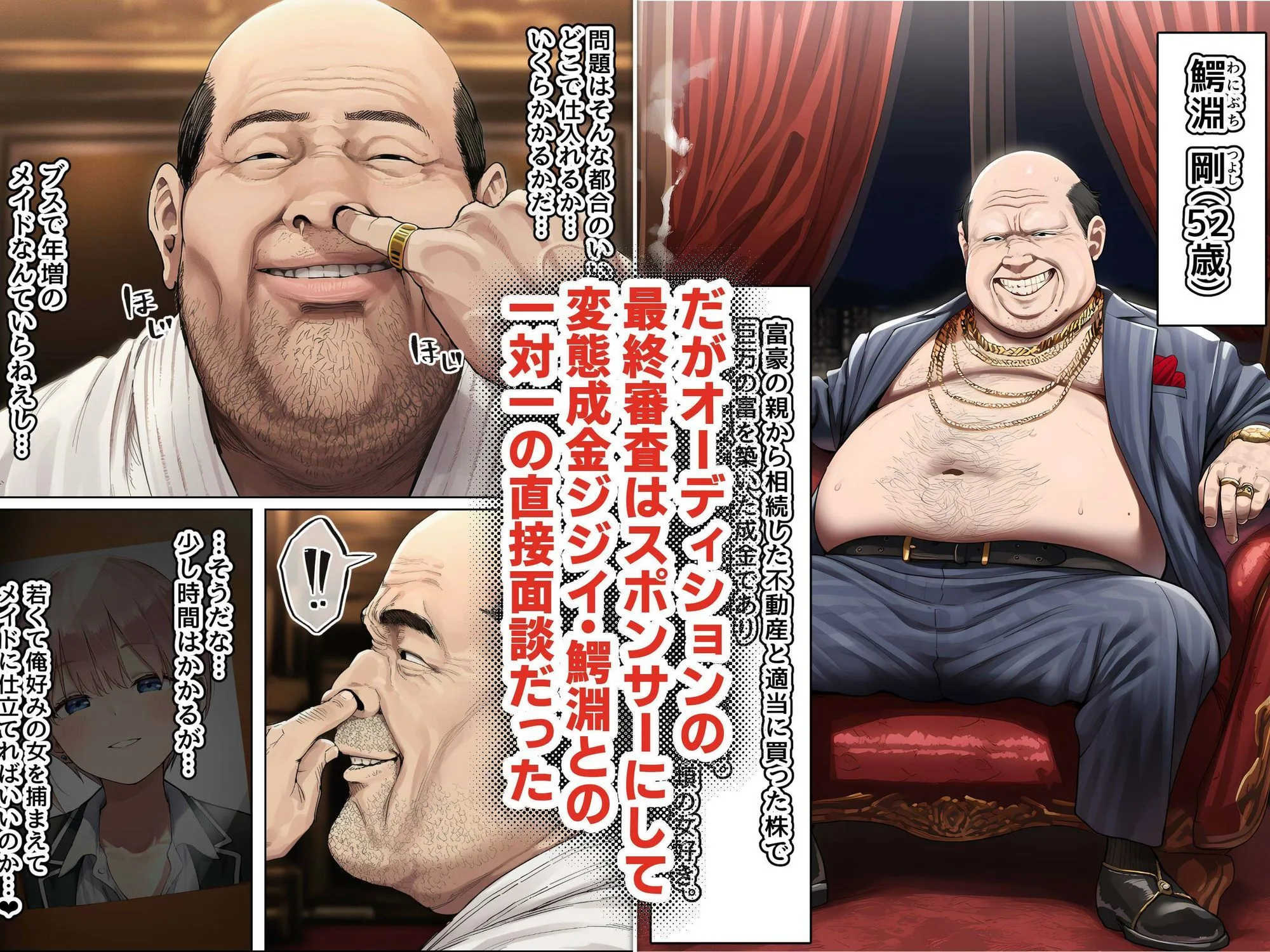 五等分の花嫁 エロ 中野一花 【前編】期待の若手女優・中〇一花が変態スポンサーのキモデブジジイに怪しいクスリを飲まされ、命令に絶対服従となった結果→青春も家族も捨て去り、醜いご主人様の子種をねだる専属ボテ腹メイドに堕ちました サンプル4