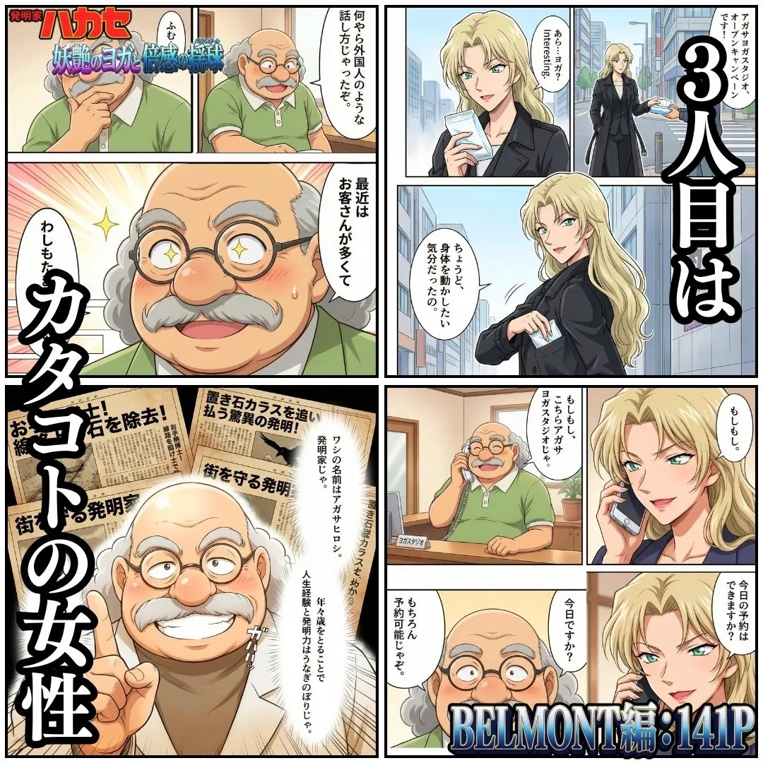 名探偵コナン エロ 工藤有希子 妃英理 ベルモット 発明家ハカセ 妖艶のヨガと倍感の揺球 サンプル8