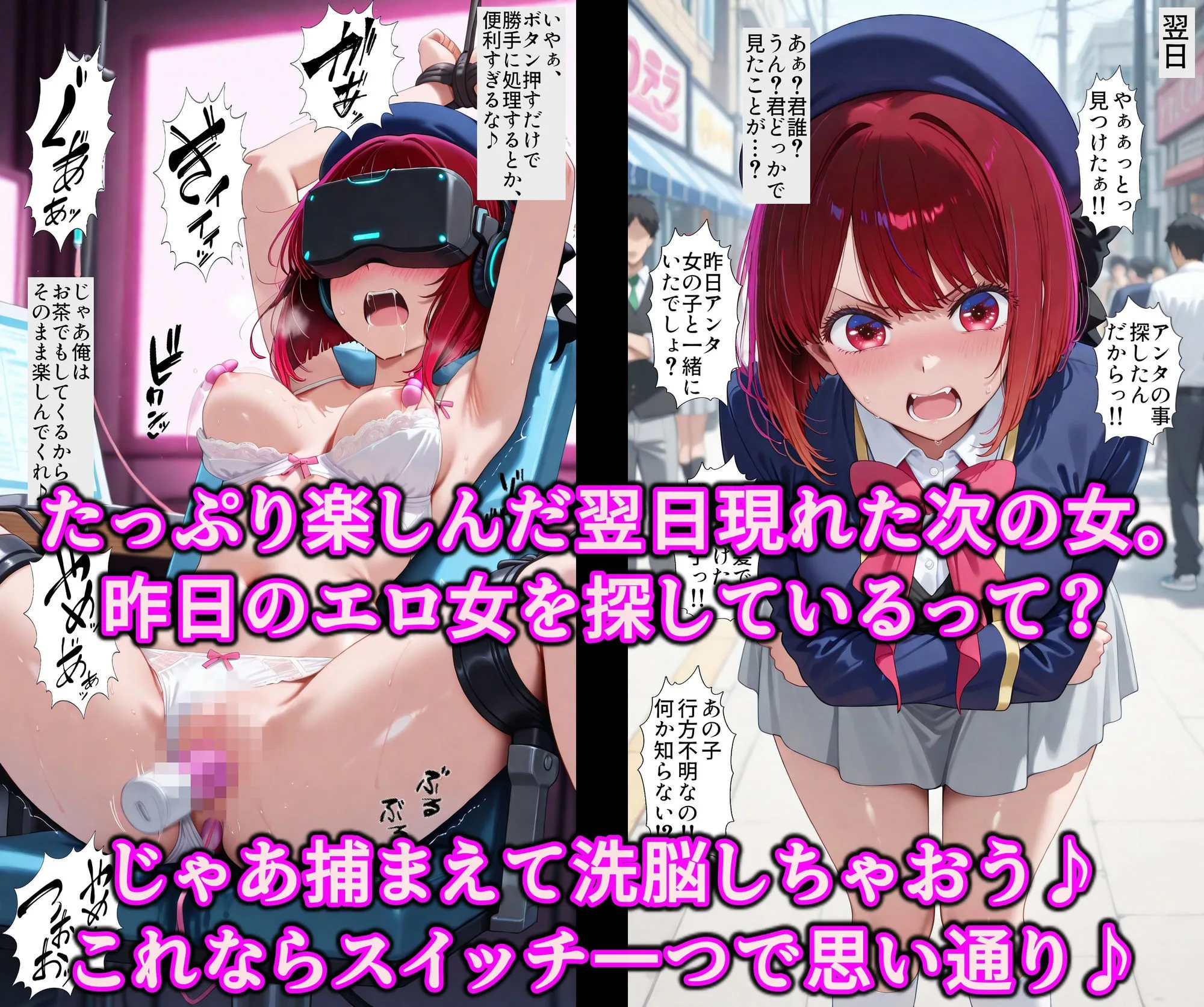 推しの子 エロ 星野ルビー 有馬かな 黒川あかね 推しのオナホを召し上がれ  洗脳グッズでお好みにドスケベ調教♪認識イジられチンポに夢中の便女堕ち サンプル6