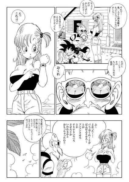 ドラゴンボール エロ ブルマ 亀トイレ サンプル3