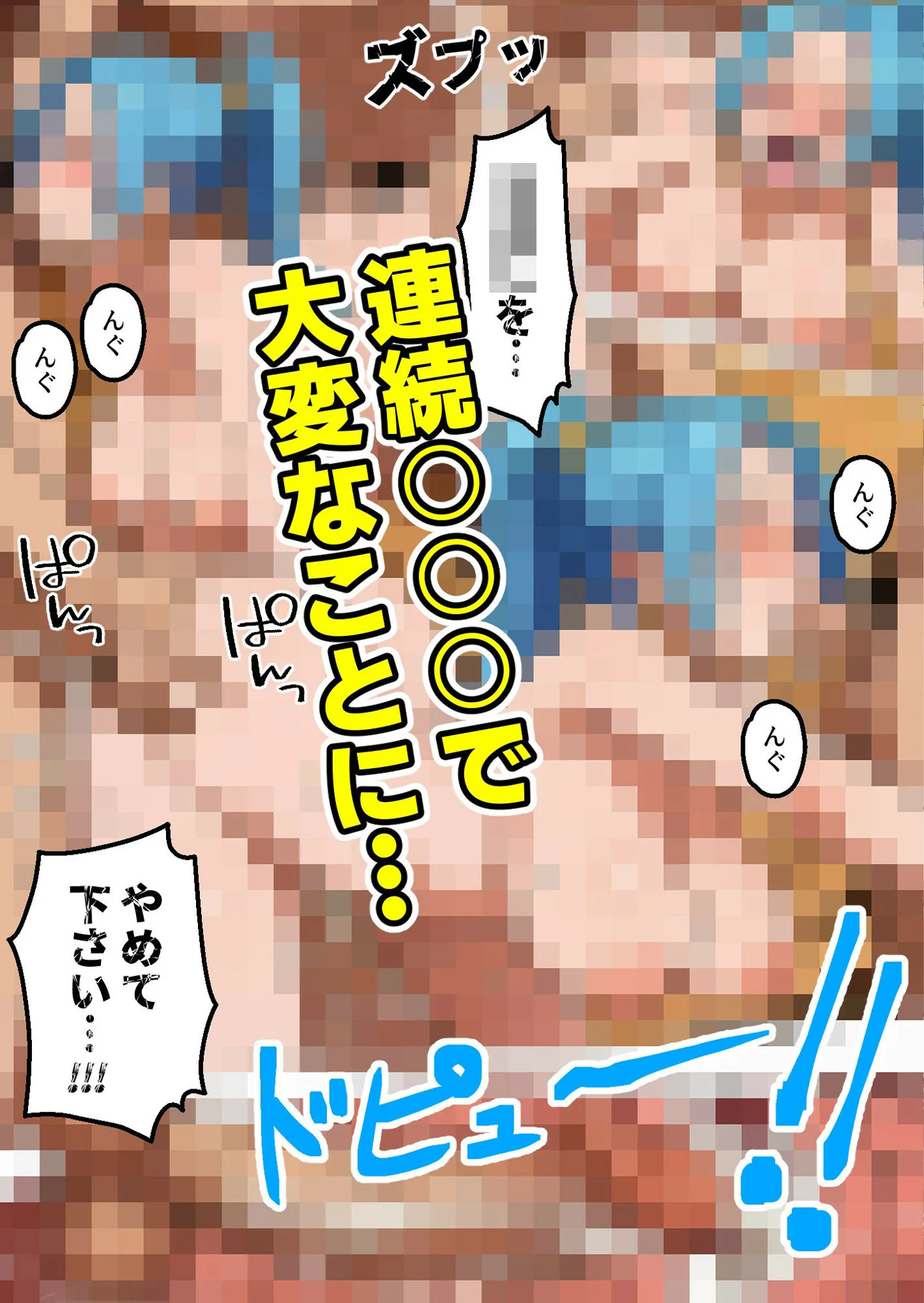 ワンピース エロ ビビ ワン○ース ビ○ 戦いをやめて下さい！！！ 中出しもやめて下さい！！！ 【マンガ＋CG集】 サンプル9