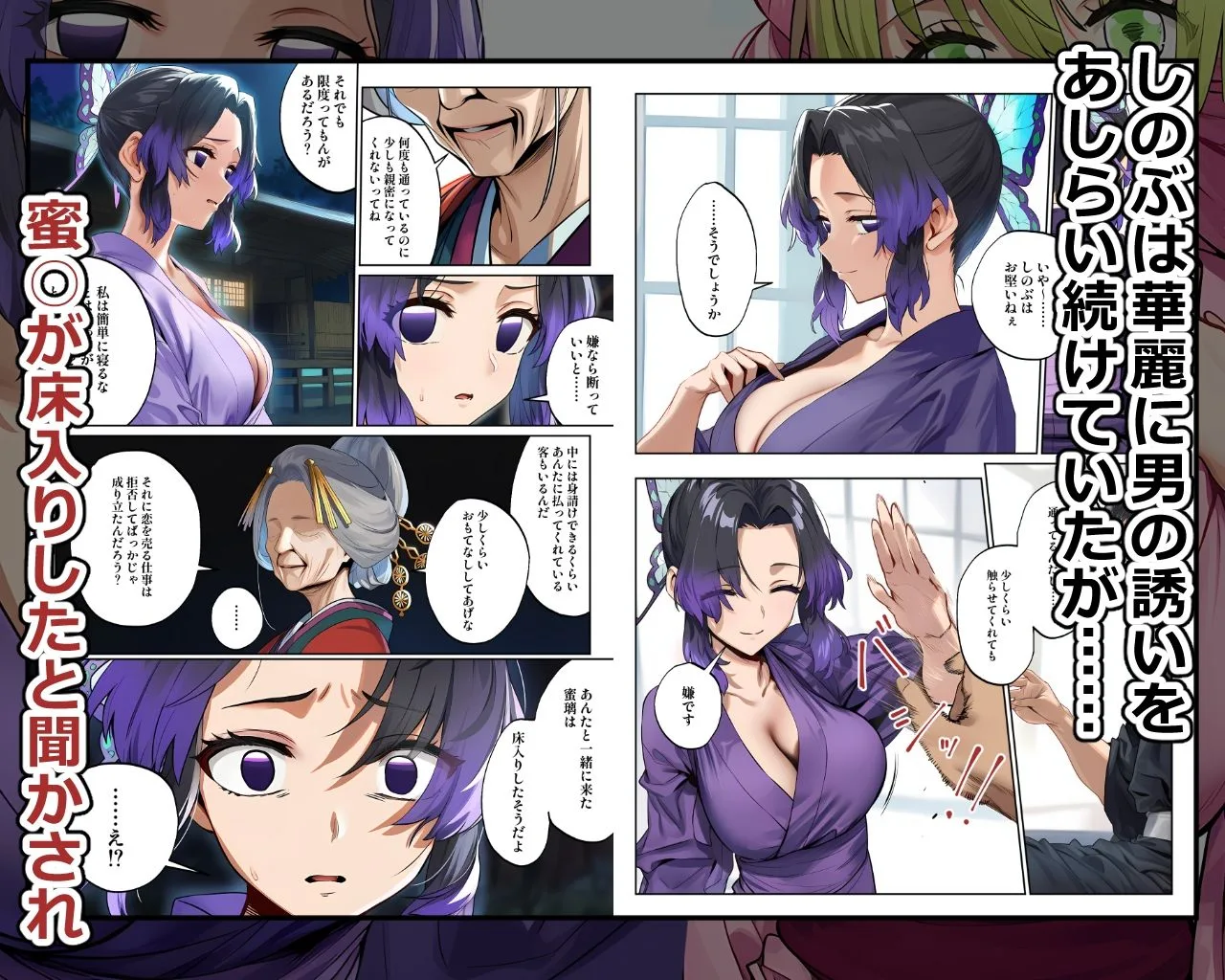 鬼滅の刃 エロ 鬼○女子遊郭中出し浪漫 サンプル6