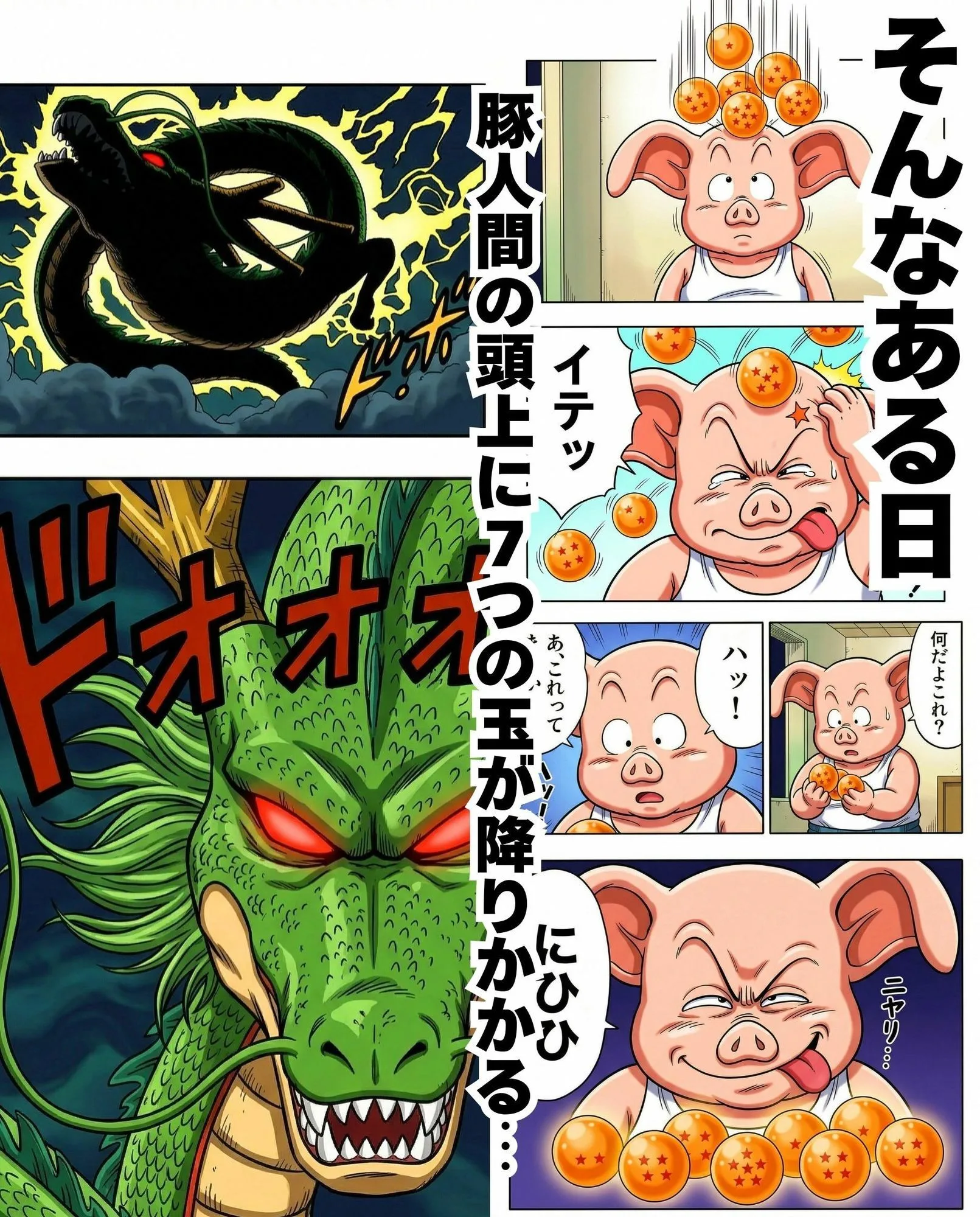 ドラゴンボール エロ ブルマ ビーデル 人造人間18号 豚人間はギャルとイチャラブセックスがしたい サンプル3