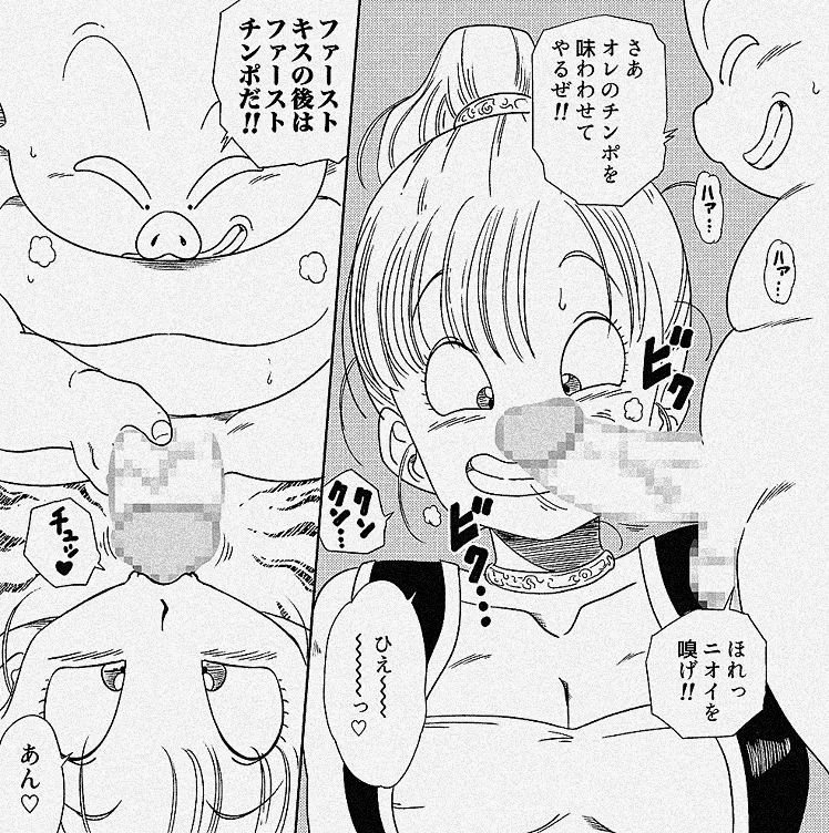 ドラゴンボール エロ ブルマ 超烏龍神 ブ◯マ サンプル2
