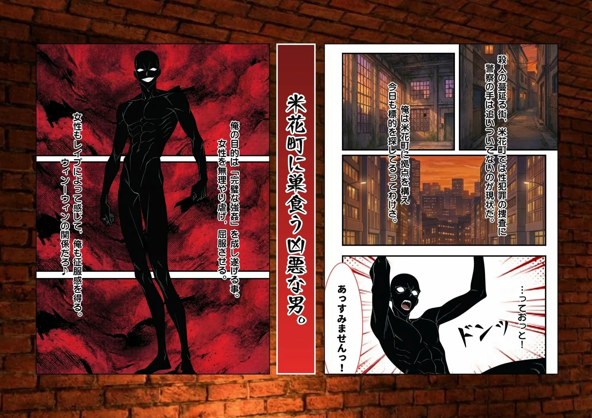 名探偵コナン エロ 毛利蘭 名探偵コカン  漆黒の強●魔（レイパー） サンプル2