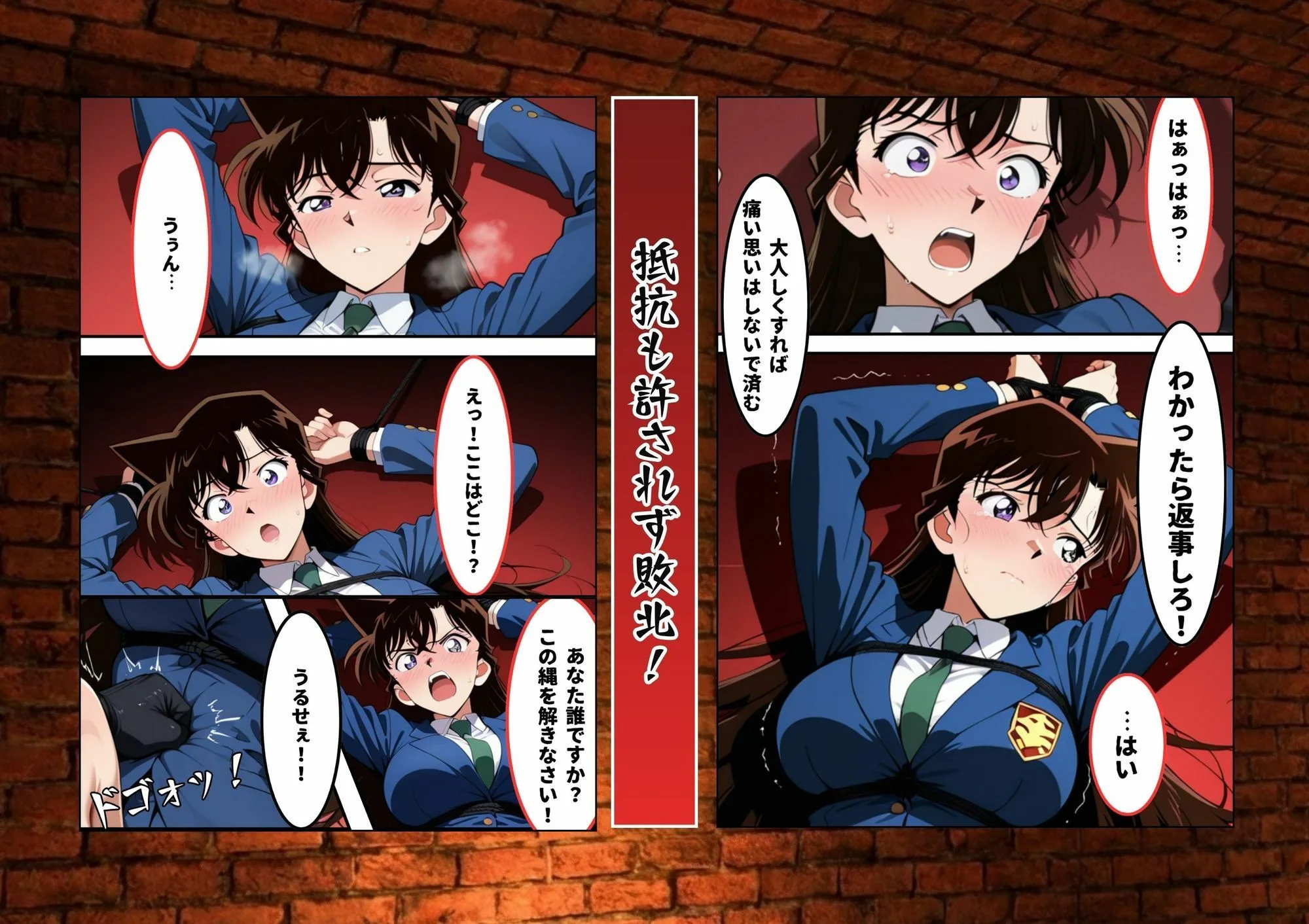 名探偵コナン エロ 毛利蘭 名探偵コカン  漆黒の強●魔（レイパー） サンプル5