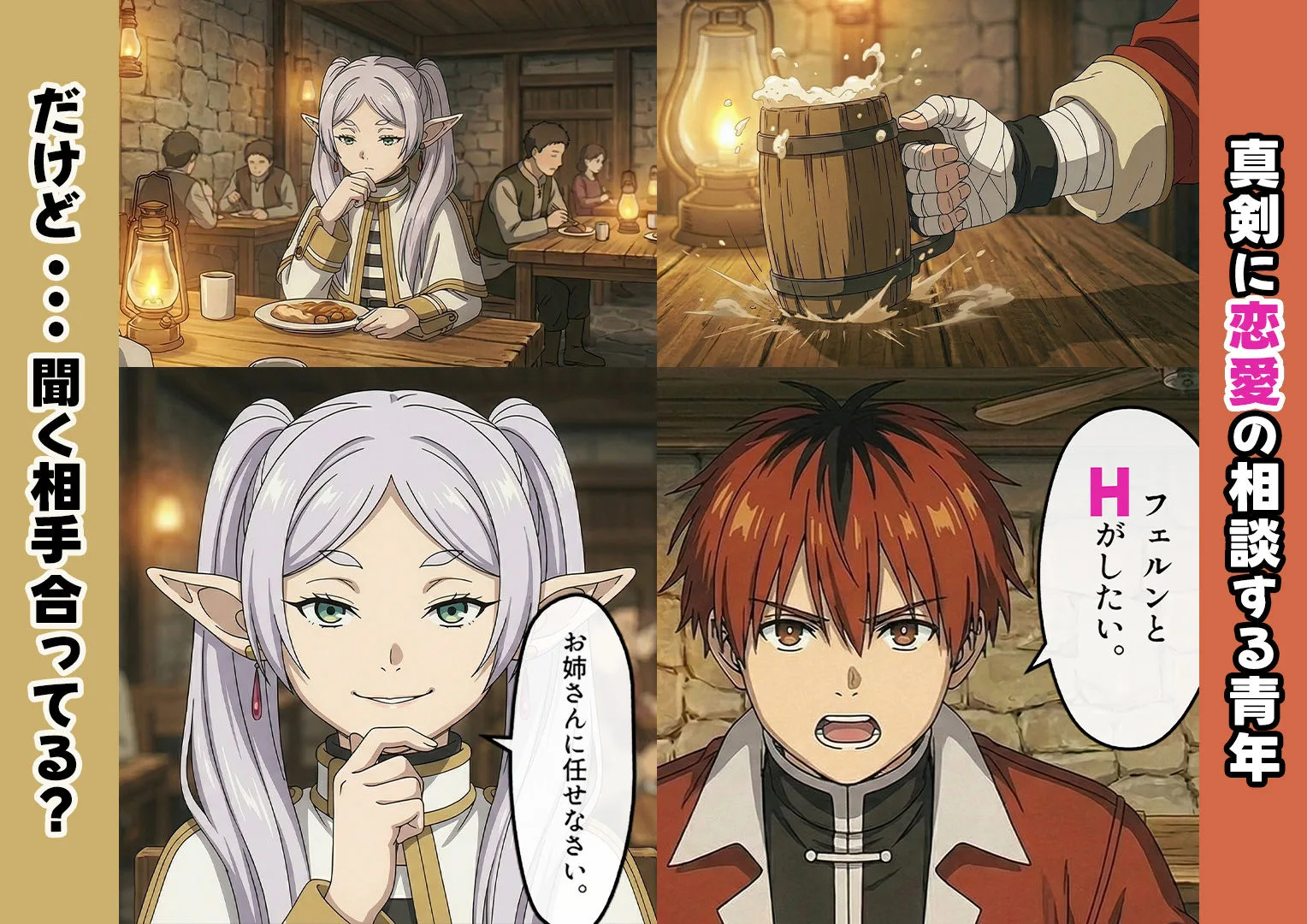 葬送のフリーレン エロ フェルン フェルンとHがしたいっ！ サンプル3