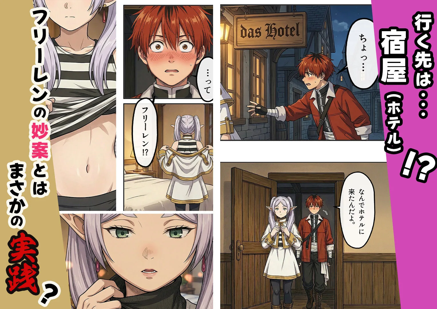 葬送のフリーレン エロ フェルン フェルンとHがしたいっ！ サンプル4