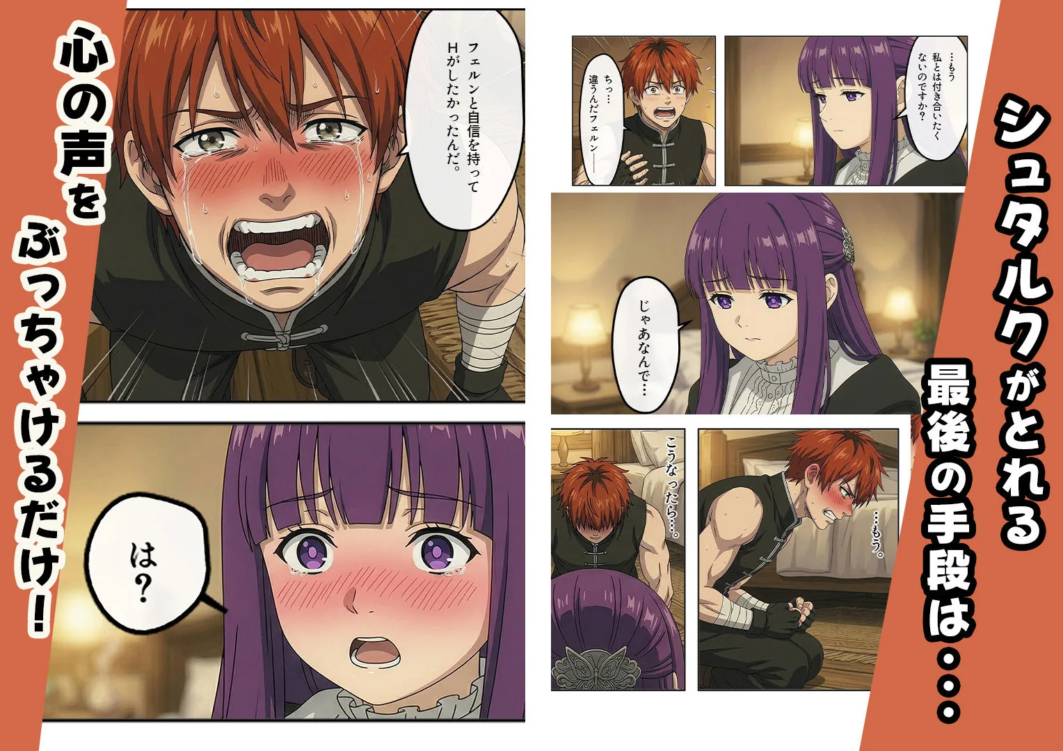 葬送のフリーレン エロ フェルン フェルンとHがしたいっ！ サンプル7