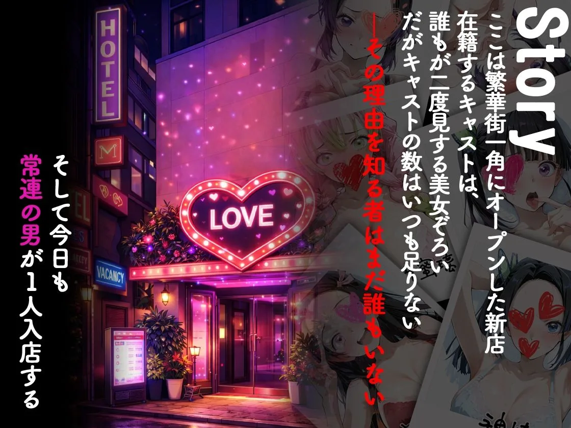 鬼滅の刃 エロ ピンサロ嬢が俺の部屋に通う理由 〜鬼滅の〇編〜 サンプル2