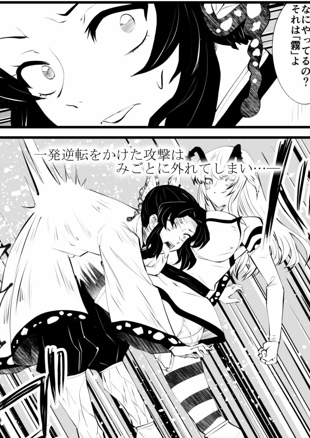 鬼滅の刃 エロ 胡蝶しのぶ 胡蝶し◯ぶ敗北Re: サンプル3