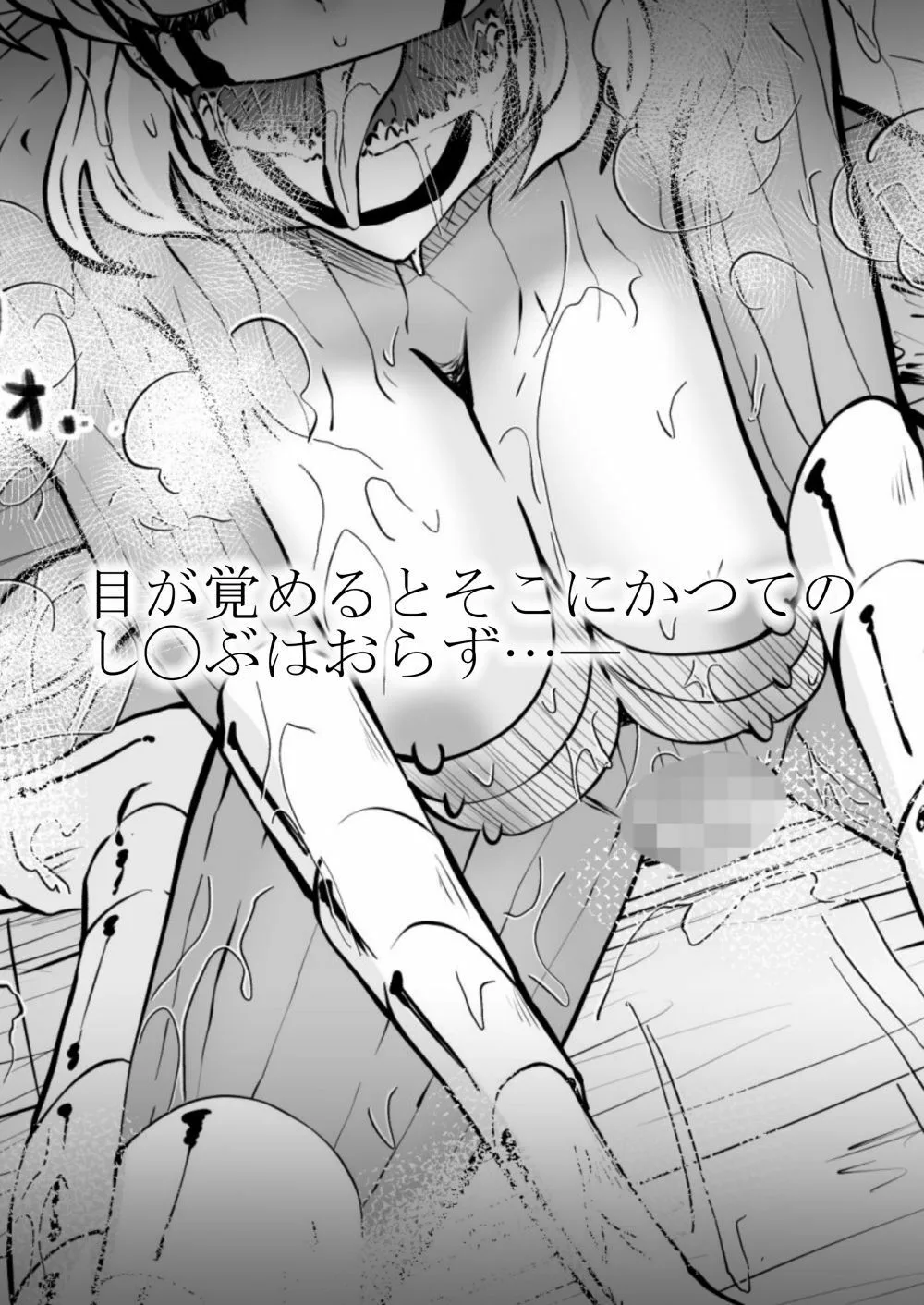 鬼滅の刃 エロ 胡蝶しのぶ 胡蝶し◯ぶ敗北Re: サンプル6