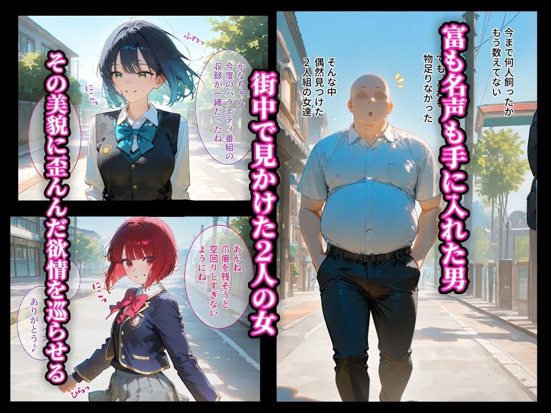 推しの子 エロ 黒川あかね 有馬かな 借金返済はわたしの身体で ー断れなかったふたりの物語ー （推しの子編） サンプル2