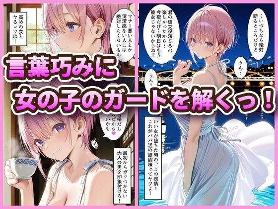 五等分の花嫁 エロ 中野一花 中野でパパ活！〜女優一花の堕とし方〜 サンプル3